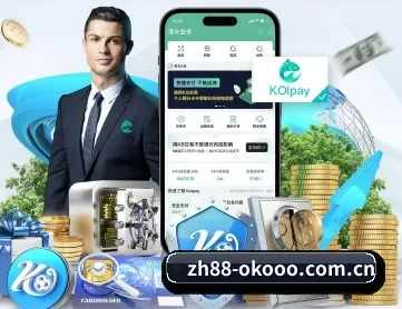 okooo澳客网官网 APP 深度功能